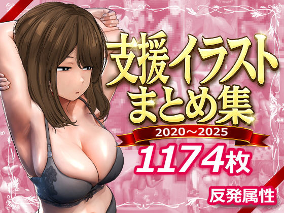 支援サイトまとめ集｜d_745805