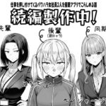 やる気のないZ世代後輩を着替＆催●アプリでこらしめる話｜d_748348