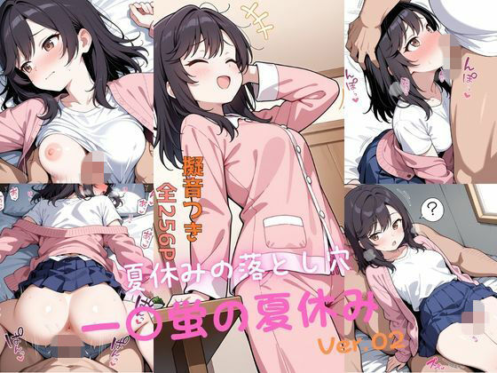 一〇蛍の夏休み_後編｜d_749126