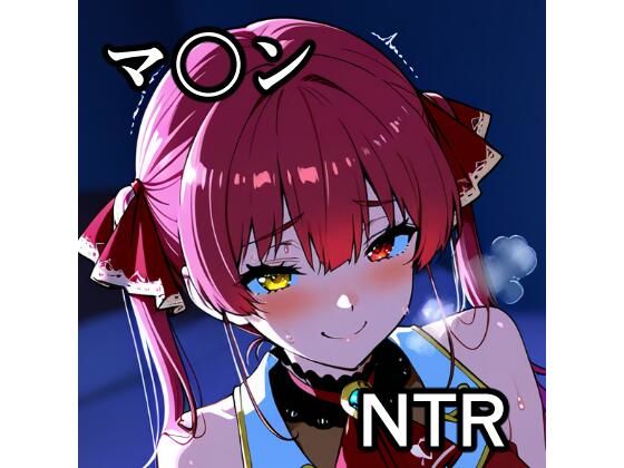 マ〇ン NTR CG集｜d_749906