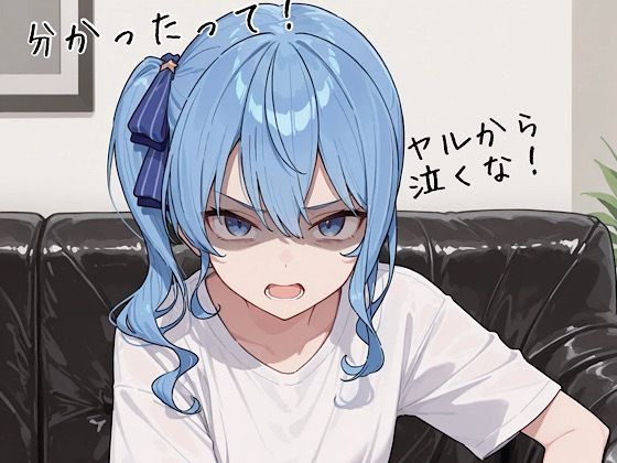 友達の彼氏とヤらされるやつ｜d_750091