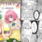 あらぶる〜2人の敏感身体〜｜d_750558