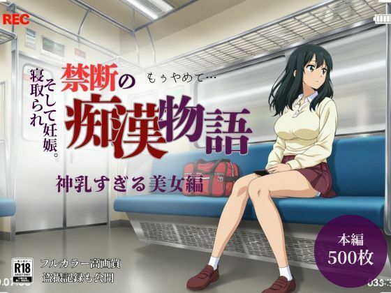 【厳選500名】禁断の痴●物語「全記録」 神乳すぎる美女編｜d_750746