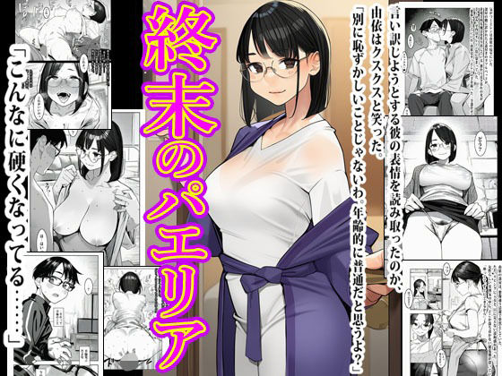 週末のパエリア｜d_751374