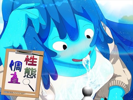 性態調査18｜d_752385