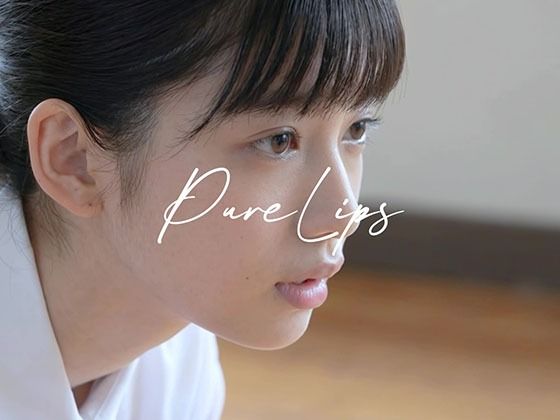 Pure Lips 〜純真女子校生たちのフェラチオ集〜｜d_752961