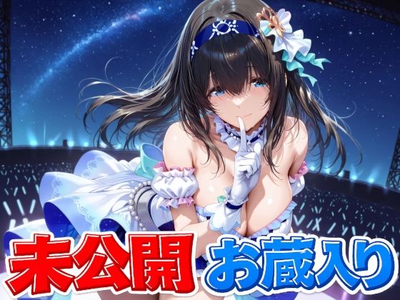鷺〇文香 未公開＆お蔵入りCG集｜d_753274