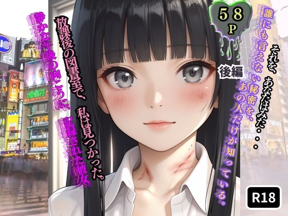 放課後の図書室で、私は見つかった。【後編】｜d_753686