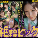 【導入OPあり】絶倫ピック〜女子プロゴルファー編〜【動画】｜d_754669