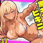 乱交学園No.11〜黒ギャルビキニ編〜ドスケベ黒ギャルたちとビキニ姿でやりまくり！【CG500枚】｜d_754843