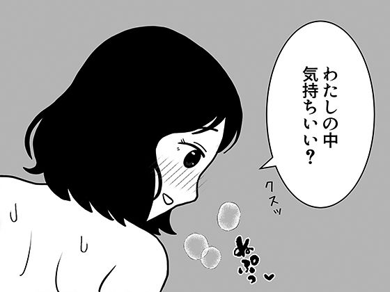 部活の先輩に突然、ホテルに誘われた話｜d_754937