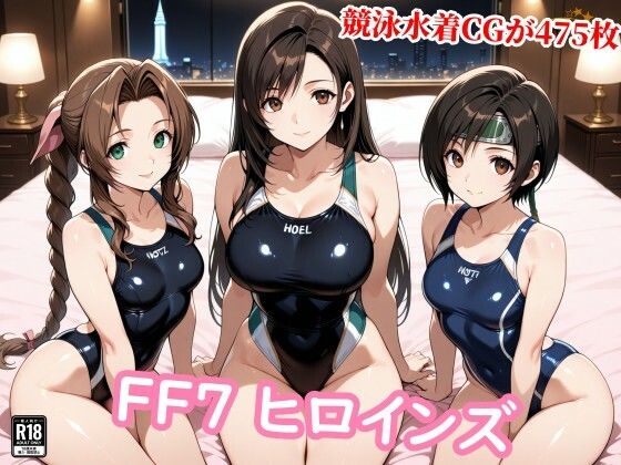 FF7ヒロイン達が醜悪な種の苗床に…壊れる心と牝の悦び｜d_755102