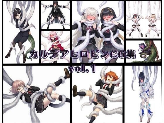 カルデアヒロピンCG集vol.1｜d_755209