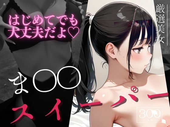 マインスイーパー 〜秘密のコレクション7〜｜d_755729