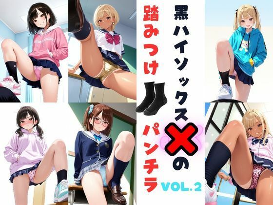 黒ハイソックスJKの踏みつけパンチラ Vol.2｜d_755767