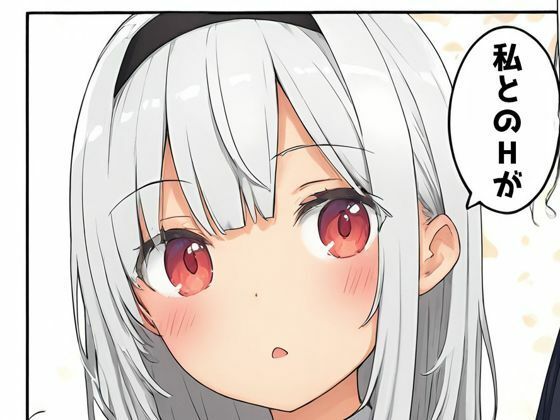 お兄ちゃん大好き妹との孕ま生活｜d_755797