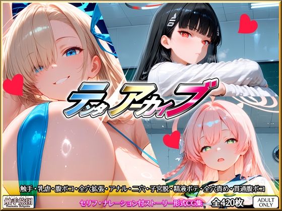 テンタアーカイブ｜d_755909