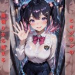 セーラー服の巨乳美少女とオジサンの雨宿りから始まるラブホテル中出し性活｜d_755974