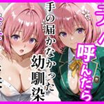 【Tol〇veる】デリヘル呼んだら手の届かなかったモモさんが来た｜d_755987