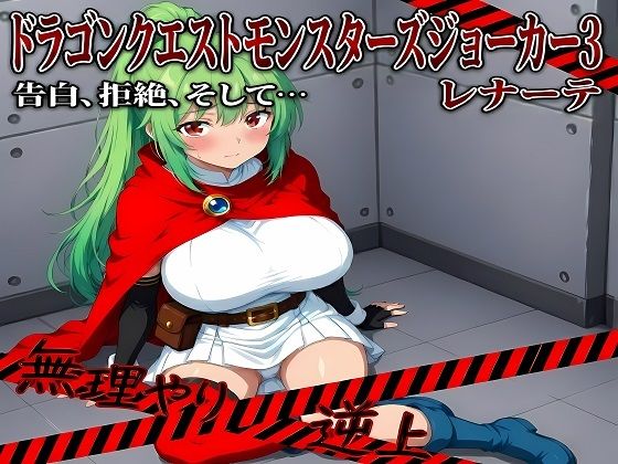 マザー・レ〇ーテの墜落｜d_756586