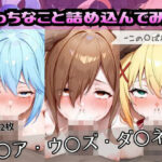 えっちなこと詰め込んでみた。ーこの〇ば編ー｜d_756653