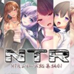 NTR〜NTRシリーズ総集編01〜｜d_757072