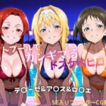 ナイトプールでガンギマるドスケベヒロイン テ〇ーゼ＆ア〇ス＆ロ〇エ｜d_757428