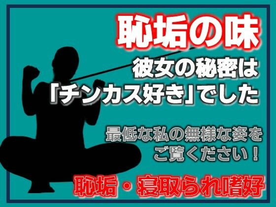 掃除フェラ調教〜恥垢の味〜｜d_757973