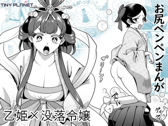 生まれ変わる玉手箱｜d_758113