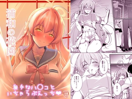 浦和の花園｜d_758413