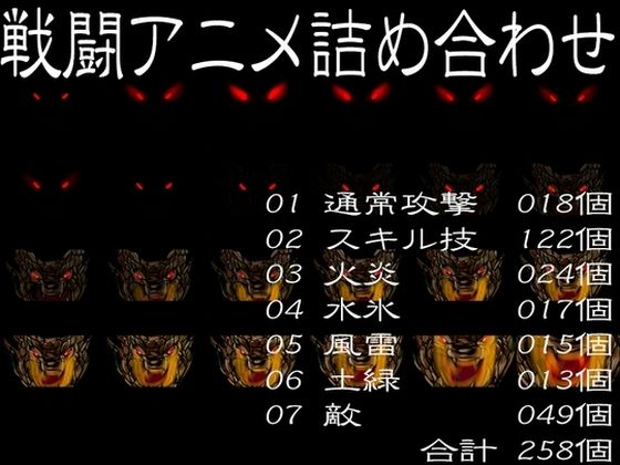 2DRPG用戦闘アニメ｜d_758417