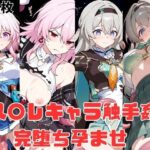 ス〇レキャラ触手姦 完堕ち孕ませ｜d_758971