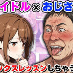 セックスレッスン｜d_759149