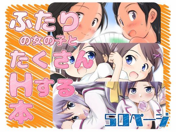 FTTH1/2/ゆあがる・だうんろーどぱっく｜d_759657