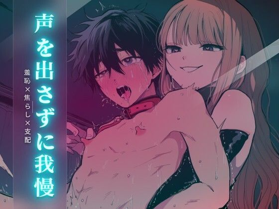 薄い壁の向こうで聞こえる声｜d_759672