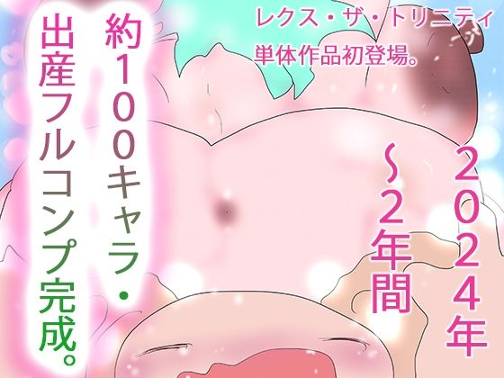 命と魂を与えたい。その救済をキミは孕ませと呼び続けた｜d_759986