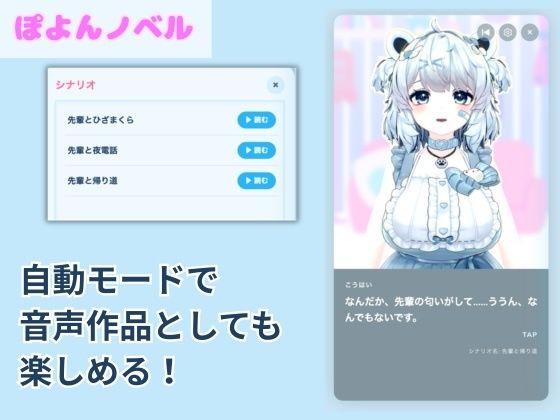 ぽよんノベル｜d_760013