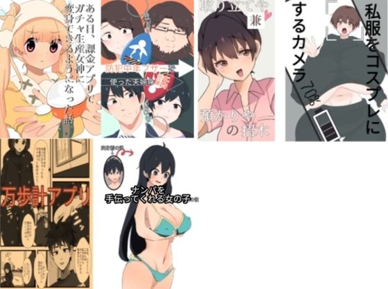 ts漫画セット6冊総集編｜d_760033