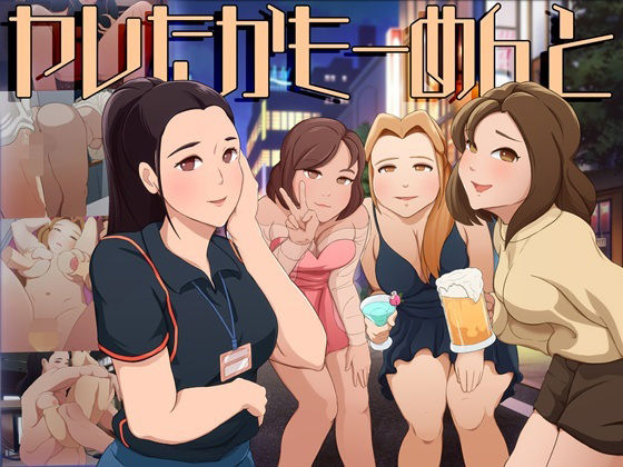 ヤレたかもーめんと｜d_760333