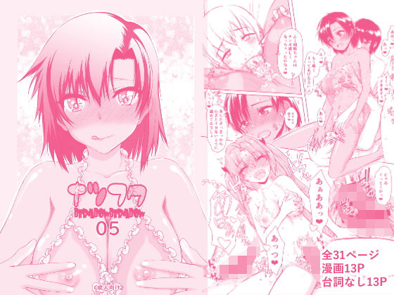 ナツフク05｜d_760499