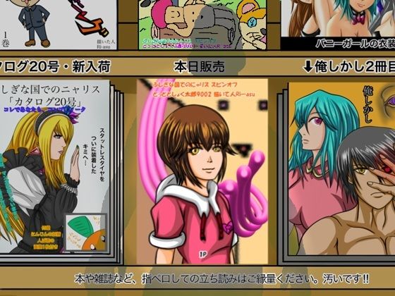 とっととしょく太郎9002｜d_760500