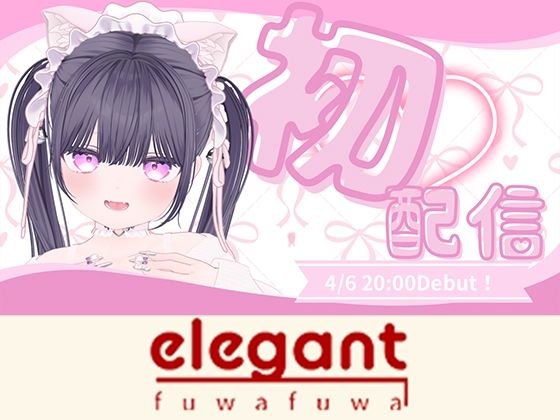 2026年04月06日初配信 稚羽かむり｜d_761564