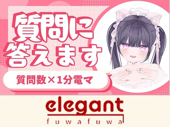 質問沢山電マあて20分以上（？） 稚羽かむり｜d_761574