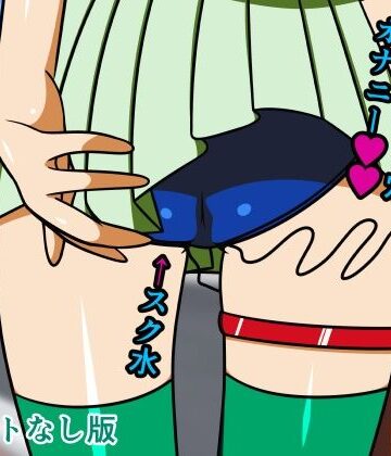 ローター露出オナニー女子に出会った話 テキストなし版｜d_318142