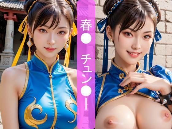 春● ― 限界突破の肉感演武:最強の格闘美女が快楽に屈し、全てを晒す絶頂の記録｜d_732006