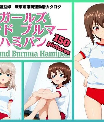Girls und Buruma Hamipan 黒森峰編｜d_751236