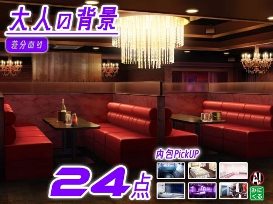 みにくる背景CG素材集『大人の背景』part02-夜のお店-｜d_751554