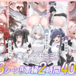 【本編動画2時間40分超】発情ケモミミclinic【ぬるぬるLive2Dアニメーション×豪華声優陣】｜d_752365