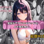 【セリフ付きストーリーCG集】星野〇イ:完璧なアイドルはベッドの上で嘘を脱ぐ。──貴方に捧げる新婚記録 【415枚】｜d_755299
