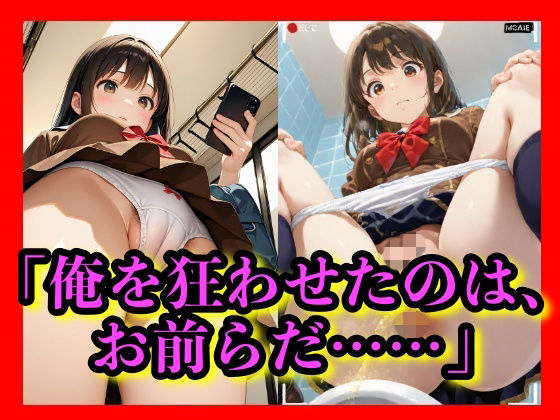 唯一の趣味に狂った哀れな中年教頭の衝動。｜d_757335